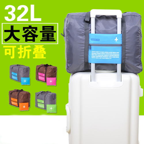 经济实惠多功能 可折叠旅行包收纳袋 行李便携旅游行李收纳包 xbd 福卡商城