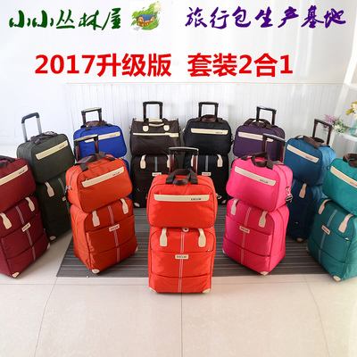 旅行包拉杆包女手提大容量搭配子母包短途拉杆行李袋旅游包邮韩版